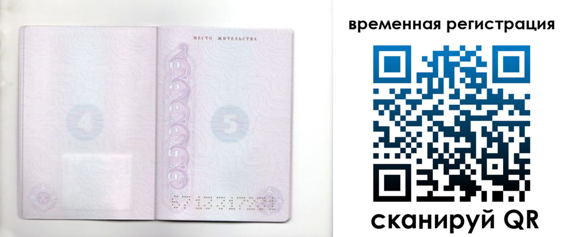 регистрация для дет. сада в Черняховске