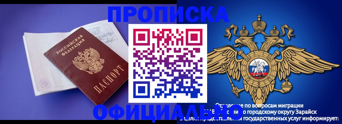 прописка в квартире в Черняховске