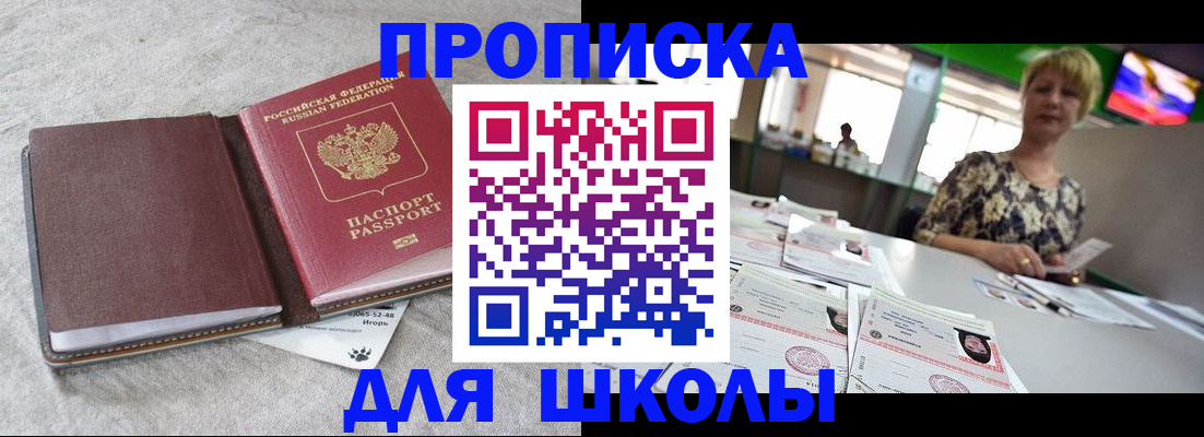 временная регистрация 2025 в Черняховске